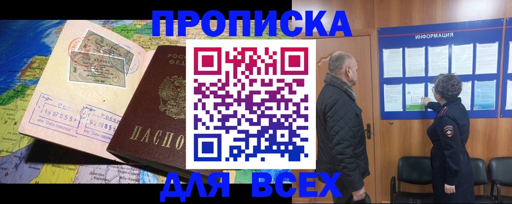 прописка для школы в Лянторе