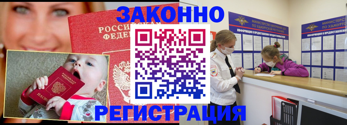 временная регистрация адрес в Лянторе