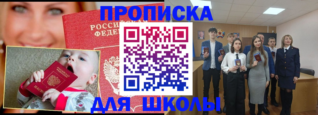 прописка регистрация в Лянторе