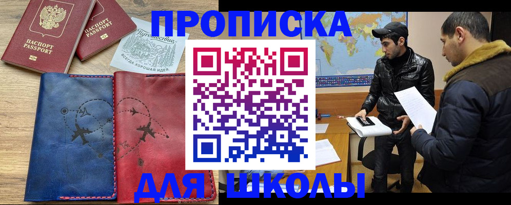 купить прописку в Лянторе
